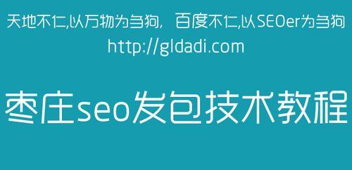 友情链接交换原则与注意事项（优质友链，共同发展）