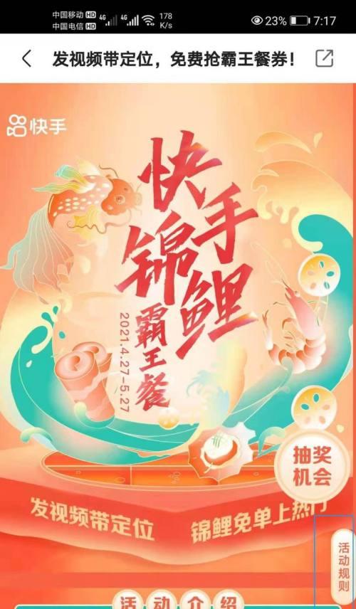 快手美食家计划——打造最强美食创作者平台（加入美食家，开启分享美食之旅）