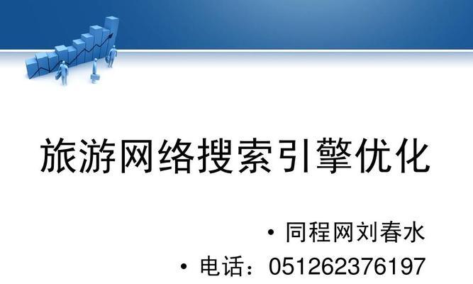 如何优化网站的搜索引擎识别能力（运用有效的代码增强搜索引擎爬虫的抓取效果）