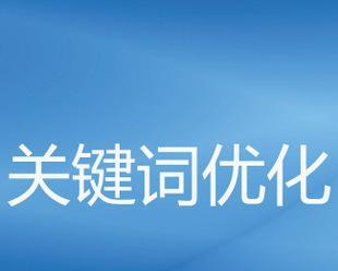 SEO优化前必须分析的两大块（为什么网站分析如此重要？）