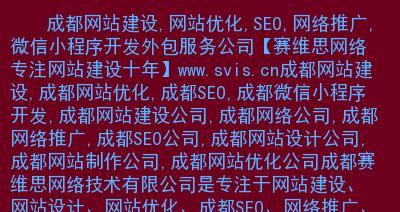 如何让网站快速被搜索引擎爬虫抓取？（实用技巧让你的网站在搜索引擎上获得更高曝光率）