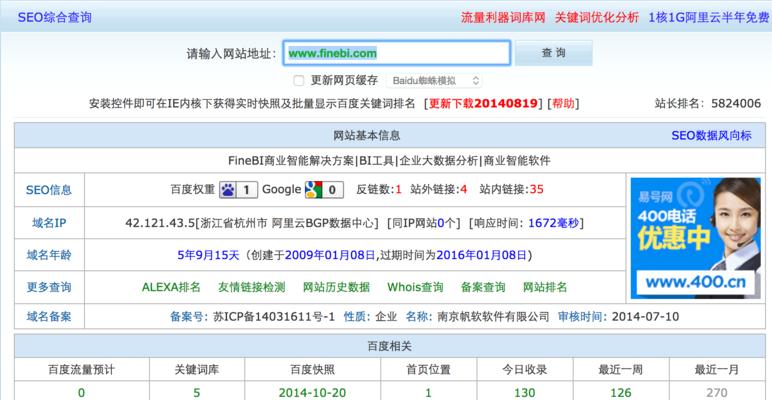 13招快速让网站被搜索引擎蜘蛛抓取（优化你的网站，让搜索引擎更快地找到你）