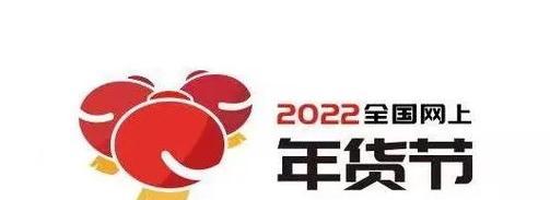 2021快手年货节购物攻略（如何在快手年货节购买心仪的商品？）