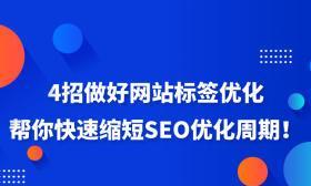 如何优化网站栏目结构以提升排名（八大实用方法助你提高网站排名）