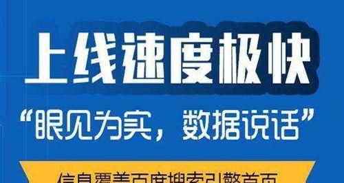 网站栏目页和导航的重要性——百度SEO优化指标解析（如何优化网站栏目页和导航，提高网站排名）