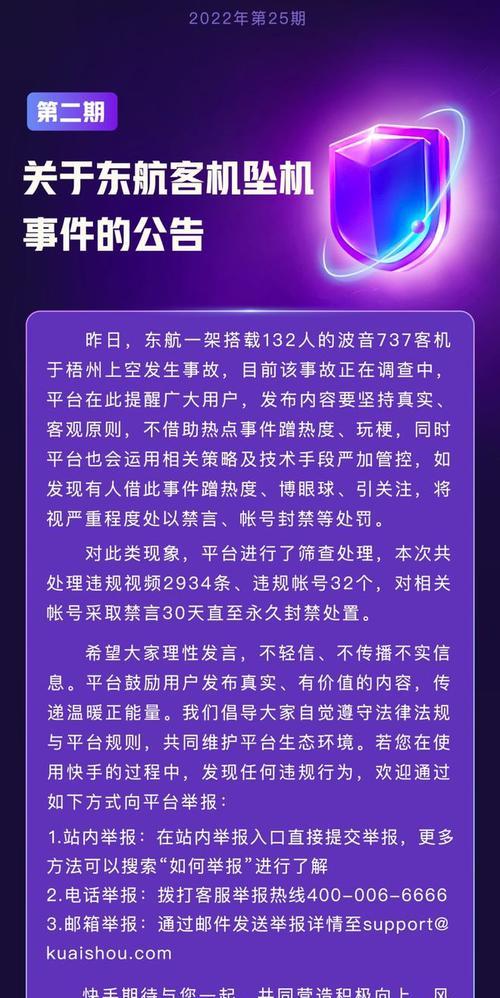 如何在快手评论中发表图片主题？（分享15个技巧，让你的图片评论更有吸引力！）