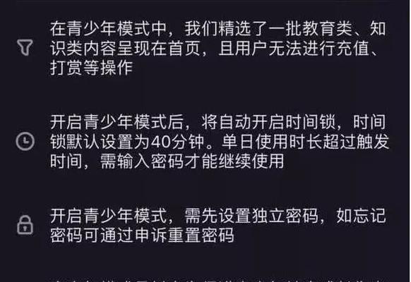 了解快手青少年模式（保护青少年健康成长的重要举措）