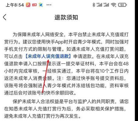 快手缺货退款和无理由退款的区别（了解不同情况下的退款政策）