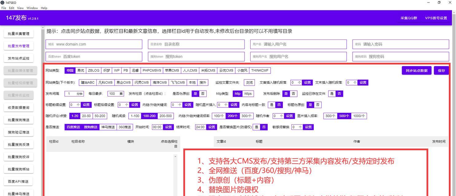 网站锚文本建设技巧（提升网站权重，优化用户体验）