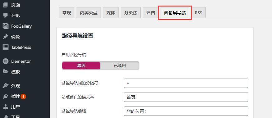 优秀网站面包屑导航的设计和实现（精细、简洁的面包屑导航会提升网站用户体验）