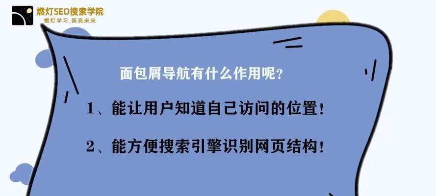 优秀网站面包屑导航的设计和实现（精细、简洁的面包屑导航会提升网站用户体验）