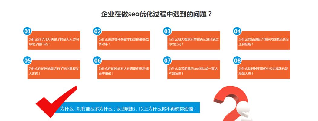 网站目录对全网首页排名至关重要（如何优化网站目录，提升全网首页排名？）