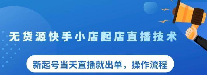 快手流量如何赚取？（教你几招，让你在快手上轻松赚取流量）