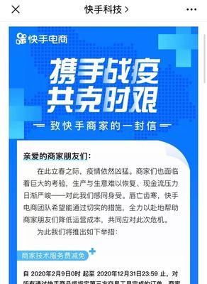 快手闪电购48小时内发货？这背后的真相！（揭开快手闪电购发货的秘密，它不仅仅是快递的问题！）