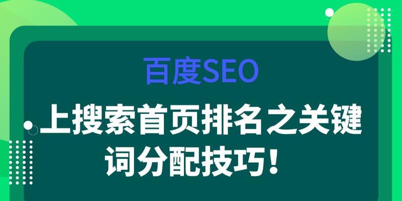 如何利用小技巧进行网站内部优化（掌握这些技巧，让你的网站更具竞争力）