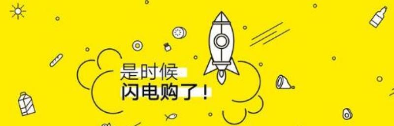 快手闪电购上架商品指南：让你的商品在闪电购中快速上架