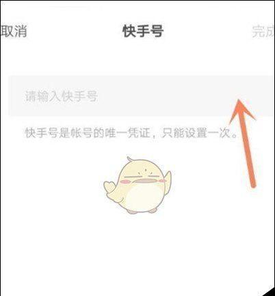 揭秘快手商家号的坏处（为什么你不应该轻易开通快手商家号？）