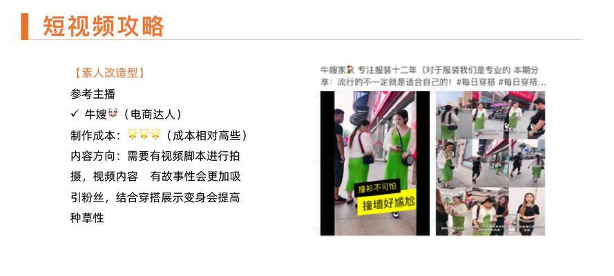 快手商家如何利用话题标签打造个性化营销（从标签选择到内容创意，教你一步步打造优质话题内容）