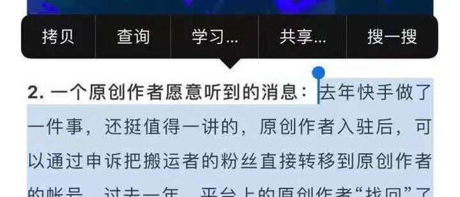 快手商家入驻条件详解（了解快手商家入驻的必备条件和要点，从而为您的电商之路提供助力）