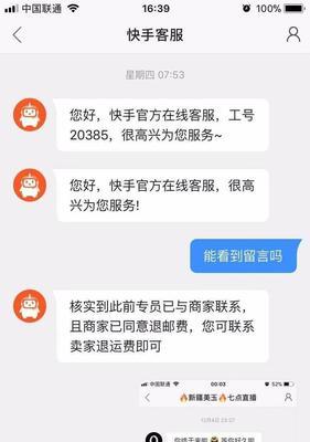 快手商家入驻条件详解（了解快手商家入驻的必备条件和要点，从而为您的电商之路提供助力）