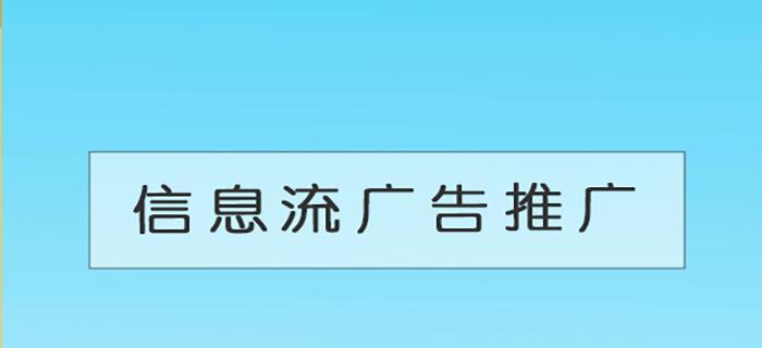 快手商家投放信息流广告攻略（快手商家如何在信息流广告中获得更多曝光量和转化率）