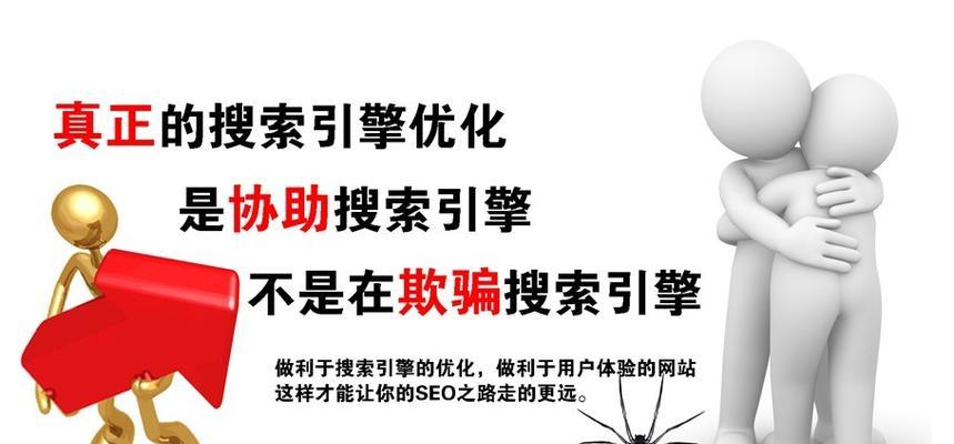 网站内链优化的终极指南（提高网站内链质量，助力SEO优化）