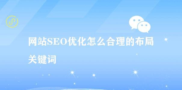 如何提高网站内容相关长尾的排名？（掌握这8个技巧，让你的网站排名更上一层楼！）