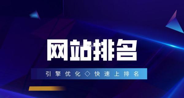 网站排名不见怎么办？（解决方法与实用技巧）