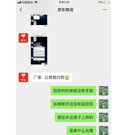 快手购物退货指南（快速退货流程、注意事项和常见问题解答）