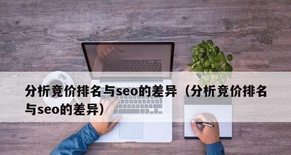 网站排名不稳定原因分析（为什么我的网站排名不稳定？-）