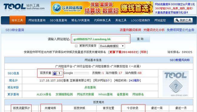 为什么网站排名迟迟上不到首页？——深入探究