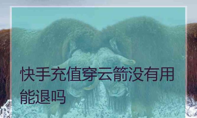 快手刷礼物提现攻略（如何快速把快手礼物提现？提现周期和手续费是多少？）