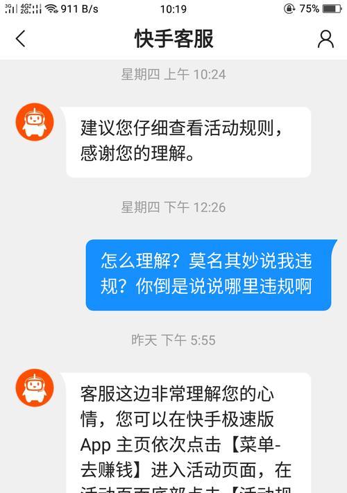 快手刷视频赚钱攻略（教你如何在快手刷视频中找到赚钱机会）