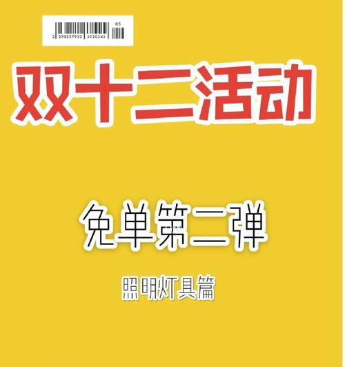 快手双十二活动震撼来袭（参与双十二活动，享受最大优惠）