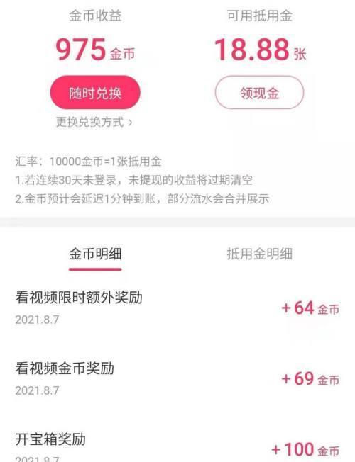 解密快手提现不到800为何也扣税（掌握快手提现流程，避免不必要的税收损失）