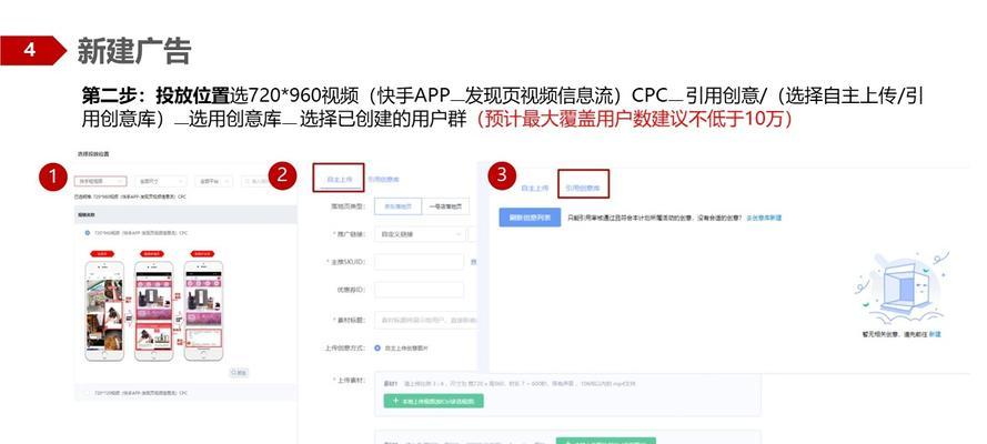快手投放广告的收费方式及注意事项（快手广告投放收费标准解析，让你知道每一分钱都花在哪里）
