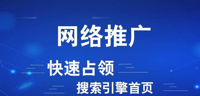 让您的网站排名飞升！（关于网站排名提升的实用技巧）