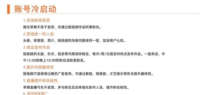 快手推广卖货，如何让佣金最大化？（从佣金分成、商品选择到直播技巧，全面解析快手推广卖货攻略）