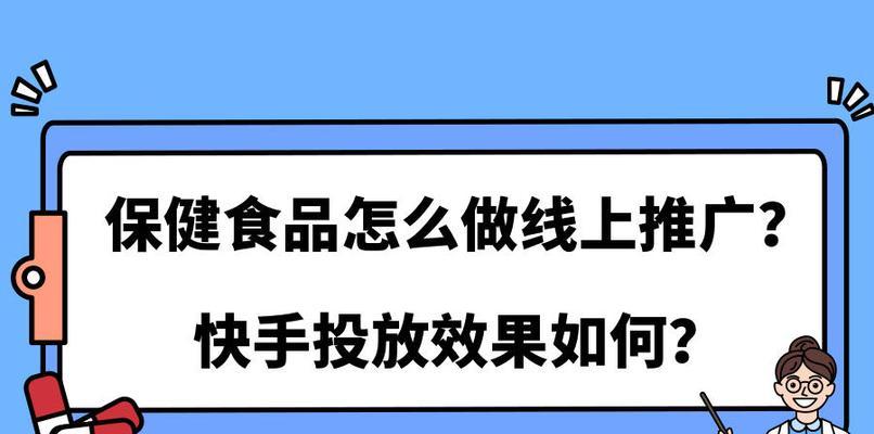 快手推广费用分析（一次推广多少钱，值不值得花？）