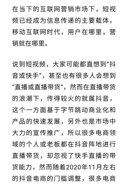 快手推广如何终止投放？（从取消计划到终止账号，一步步教你！）