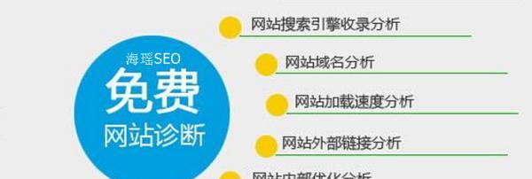 网站排名突然下降，原因分析与解决方法剖析（排名下降的危机，如何迎接挑战）