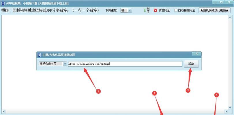 如何申请快手关闭第二次退款（详解快手退款关闭申请流程及技巧）