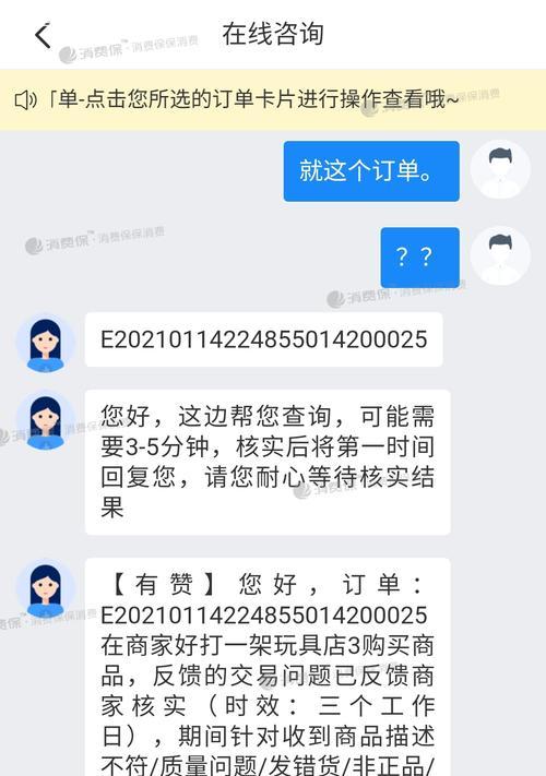 快手退款商家不处理怎么办（教你如何解决快手退款纠纷，保障消费权益）