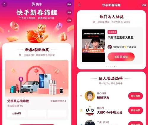 快手秒杀为什么总是抢不到？（分析快手秒杀抢购失败的原因及解决方案）
