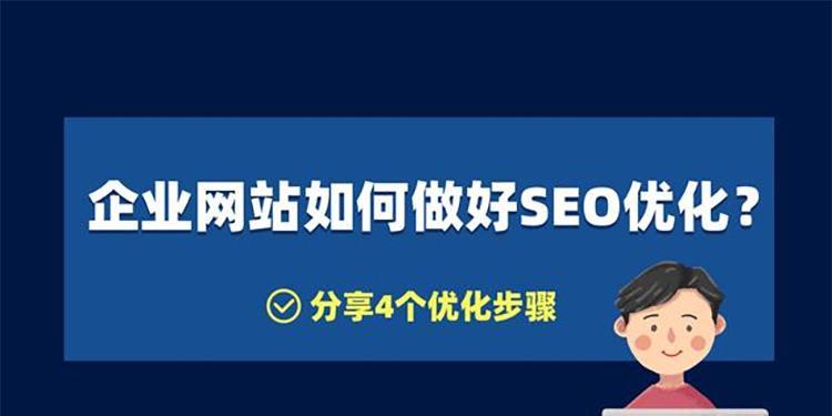 优化网站排名的5个关键因素（从到用户体验，打造高效的网站排名策略）