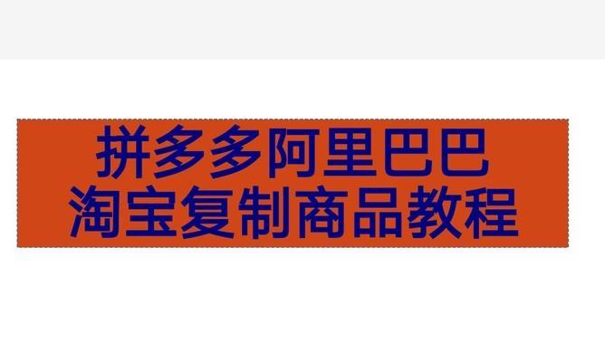 如何在快手上无货源也能卖货？（教你用正确方法开展无货源销售，让你轻松赚钱）