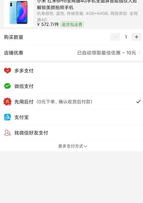 快手先用后付额度，轻松无忧购物（了解额度，享受优惠，省心省力）