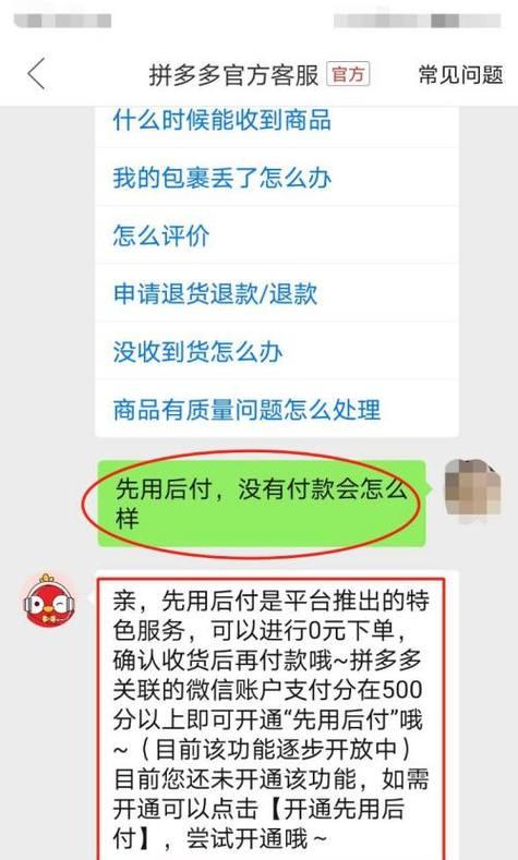 快手先用后付额度套出来的方法（如何借用快手的先用后付额度获得资金？）