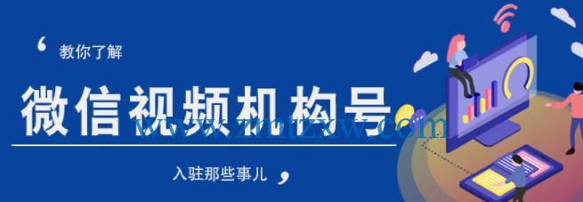 微信视频号开店的条件及详细介绍（打造属于自己的微商平台，从视频号开店开始）