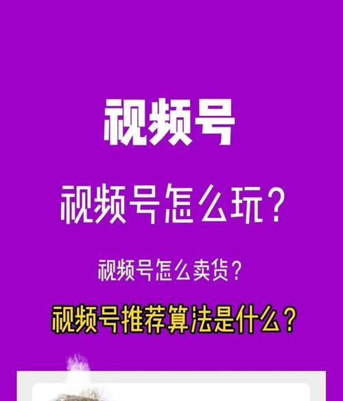 微信视频号（从内容变现，广告变现不再难）